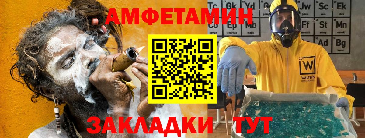 Amphetamine  Дмитров  Amphetamine 97% 