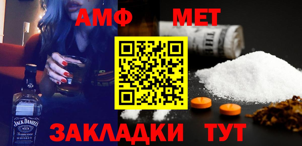 Амфетамин  АМФ 97%  Вход с VPN  Дмитров 