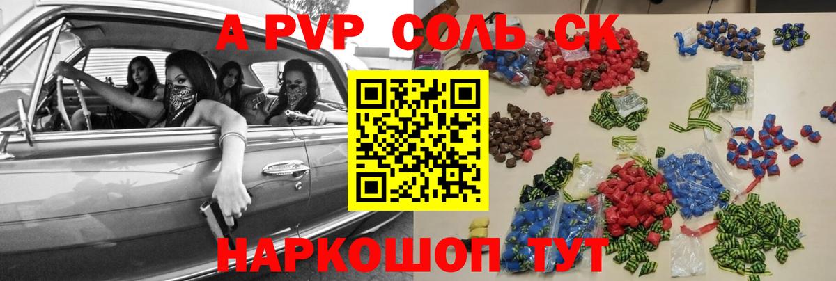 Alfa_PVP Соль Дмитров