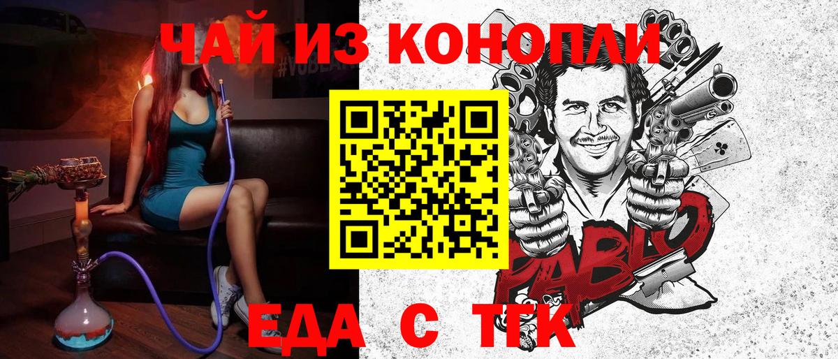 Печенье с ТГК марихуана  Дмитров 