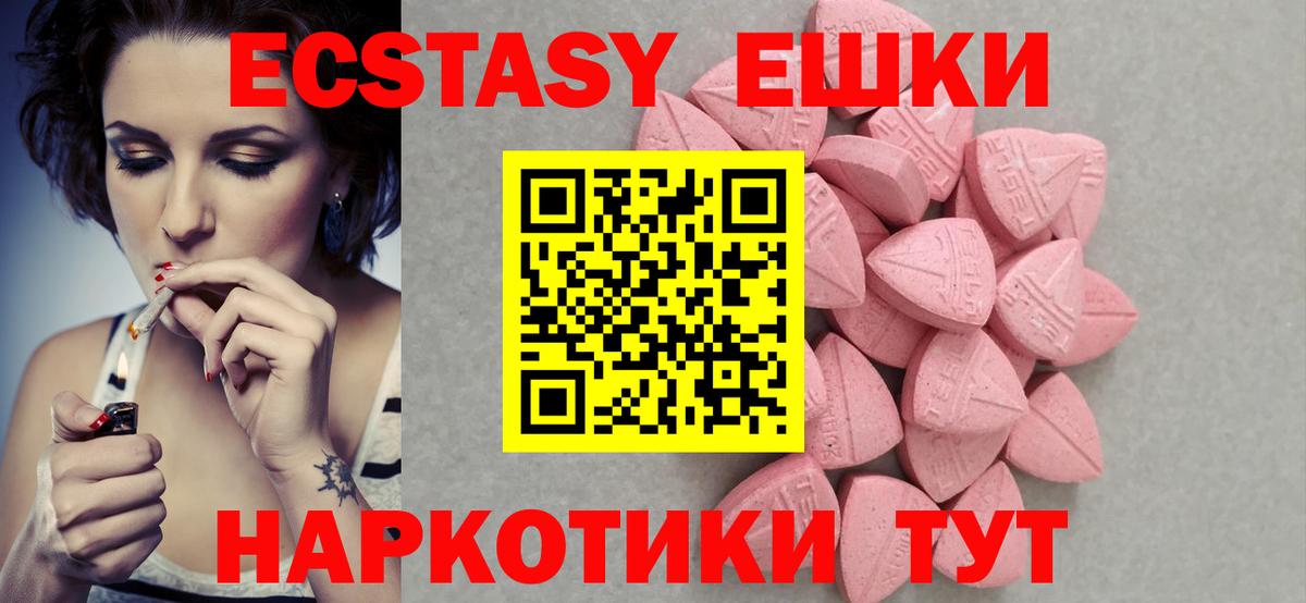 Экстази Cube  ЭКСТАЗИ  Дмитров  ЭКСТАЗИ круглые  Вход с VPN 