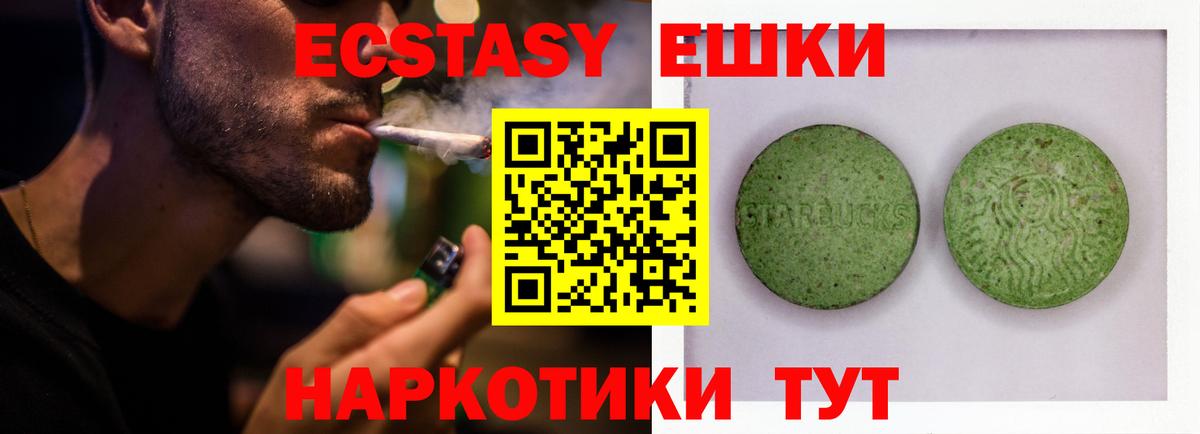 ЭКСТАЗИ диски Дмитров