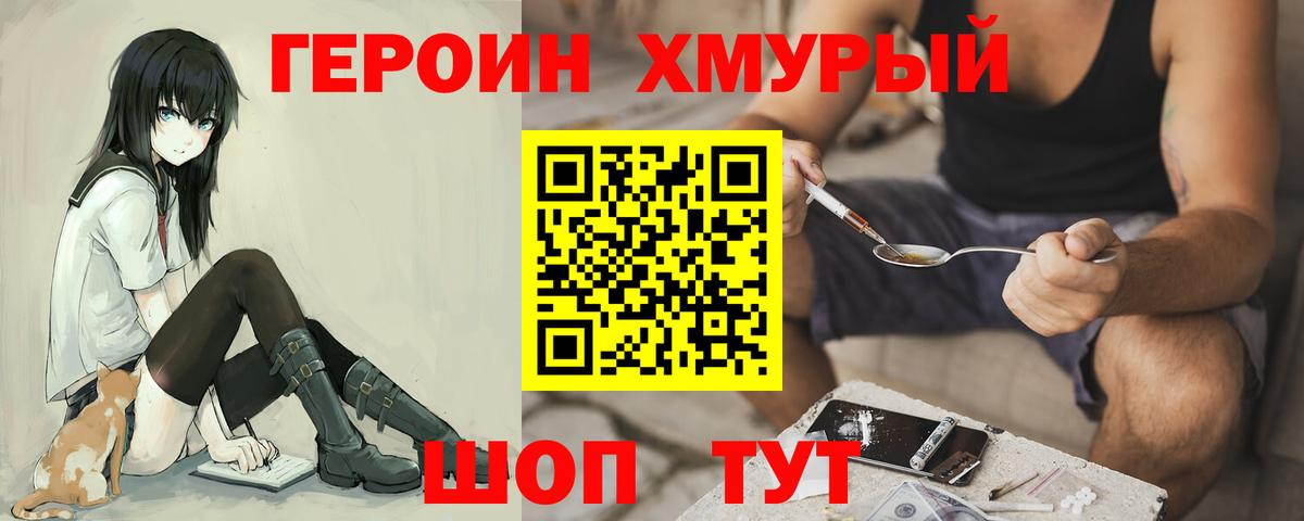 ГЕРОИН афганец Дмитров