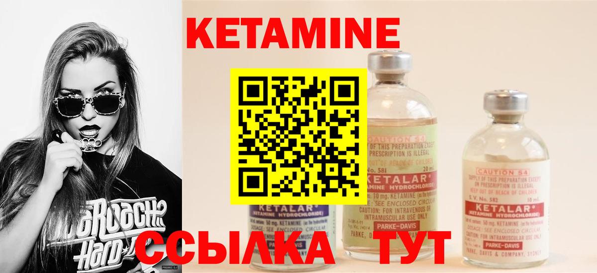 Дмитров  КЕТАМИН ketamine  Вход с VPN 