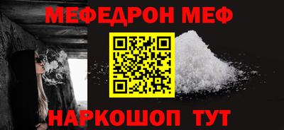 меф Берёзовский