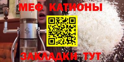 меф Берёзовский