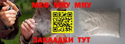 мефедрон VHQ Апшеронск