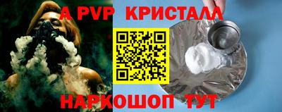 спайс Волжск