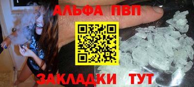 ALPHA PVP Беслан
