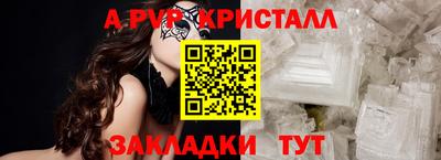 ALPHA PVP Беслан