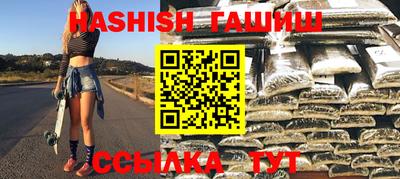 синтетический гашиш Аргун