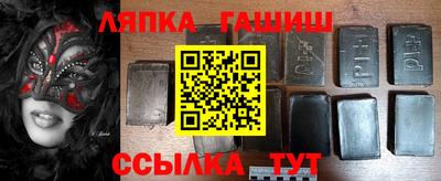 синтетический гашиш Аргун