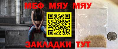 меф Берёзовский
