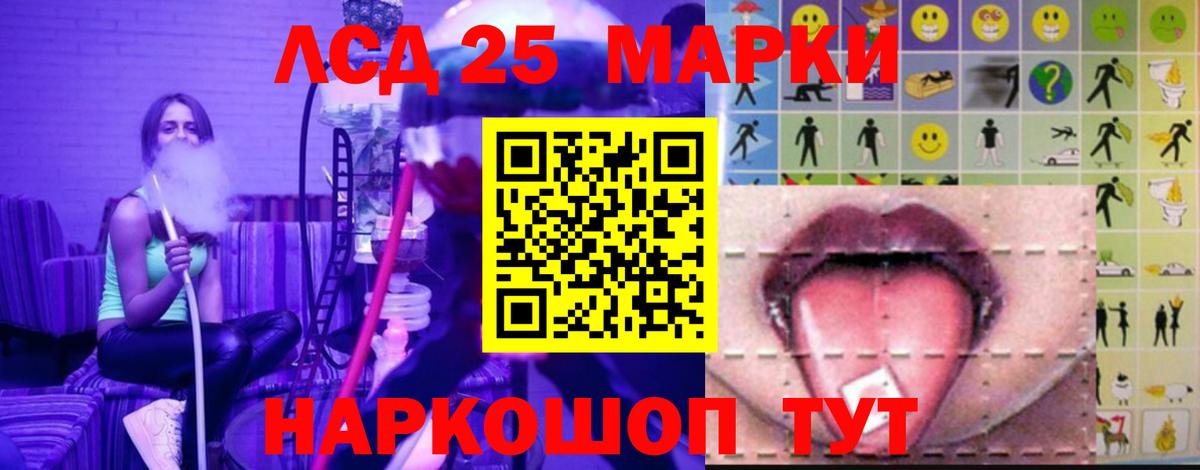 LSD-25 экстази кислота Дмитров