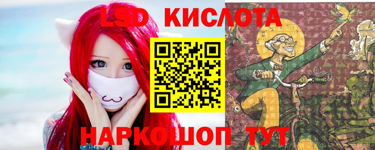 Лсд 25 экстази кислота Дмитров