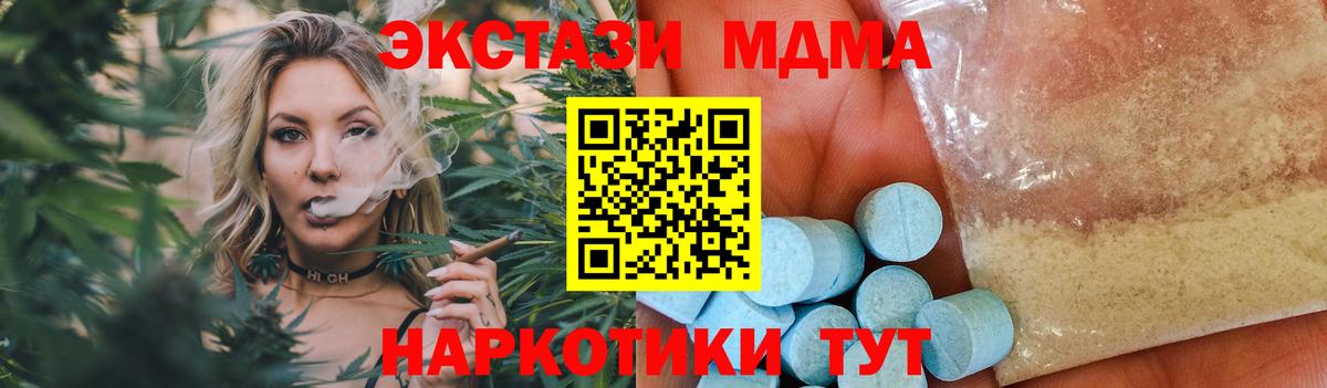 МДМА кристаллы  MDMA VHQ  Дмитров  МДМА  Вход с VPN 