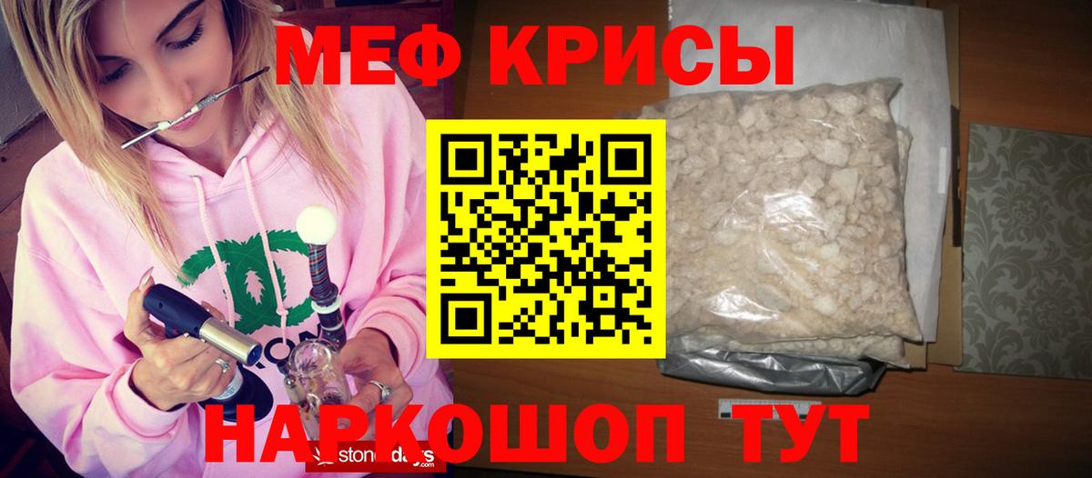 Мефедрон мука  МЕФ  Дмитров  Мефедрон mephedrone  МЯУ-МЯУ 