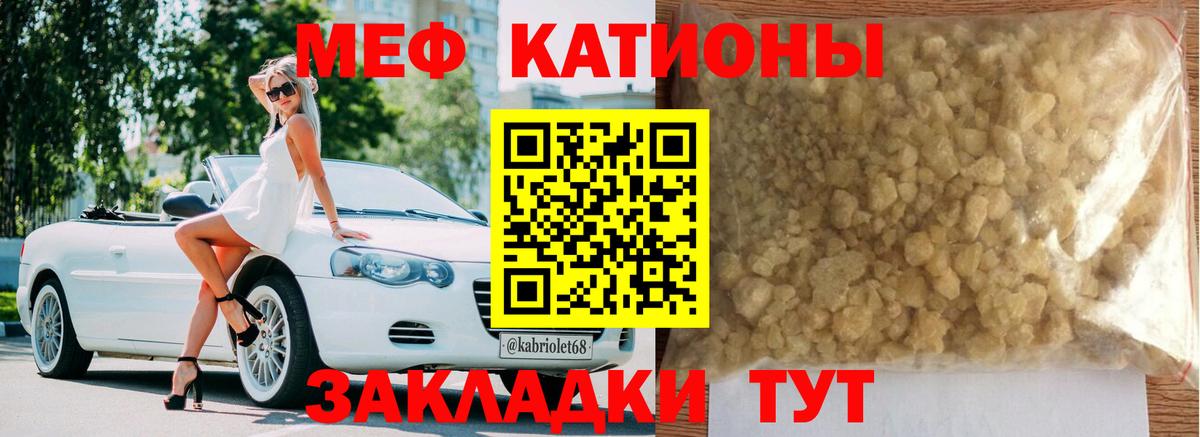 МЕФ  Мефедрон кристаллы  Вход с VPN  Дмитров 
