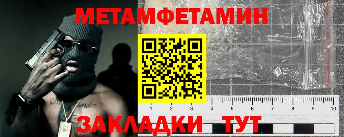 МЕТАМФЕТАМИН витя  МЕТАМФЕТАМИН  Дмитров 