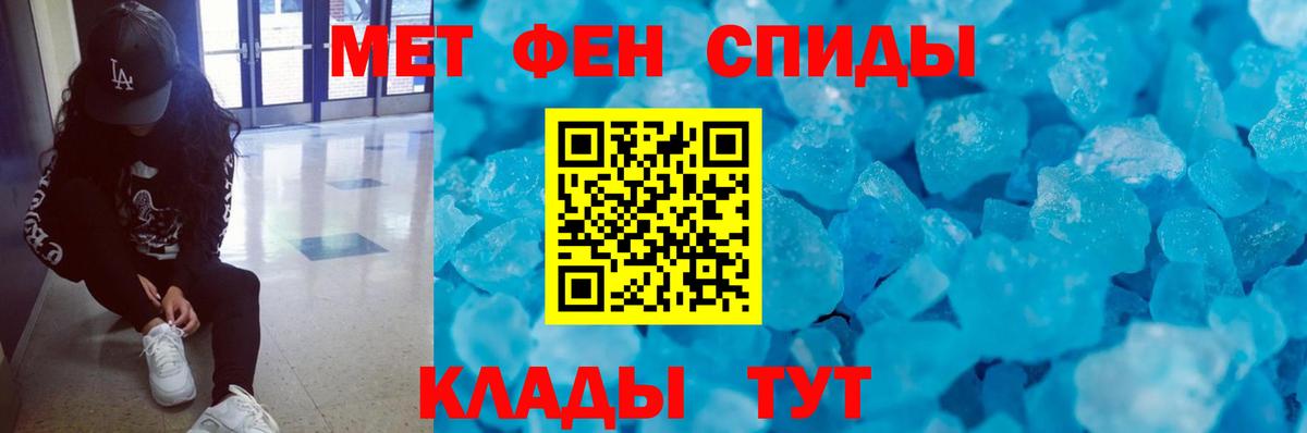 МЕТАМФЕТАМИН Декстрометамфетамин 99.9%  Вход с VPN  МЕТАМФЕТАМИН Декстрометамфетамин 99.9%  Дмитров 