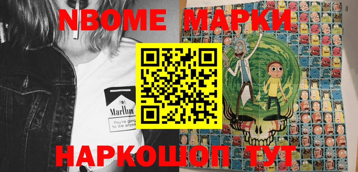 Наркотические марки 1500мкг Дмитров