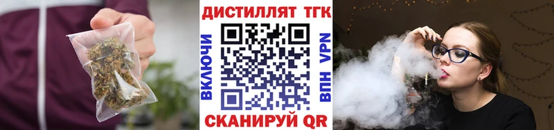 магазин продажи   Дмитров  ТГК вейп 
