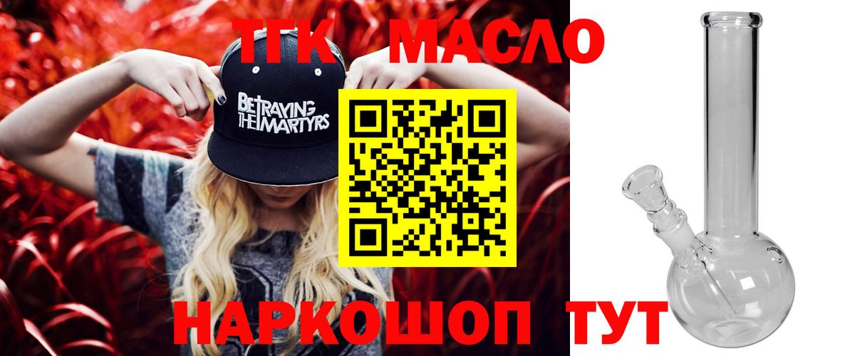 ТГК вейп Дмитров