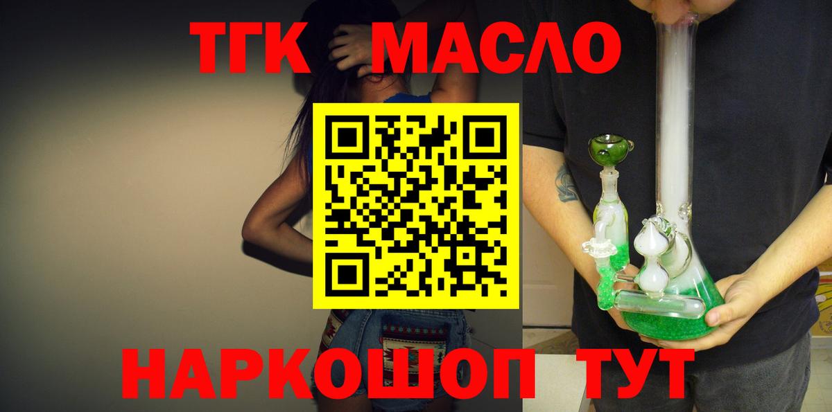 Дистиллят ТГК жижа Дмитров