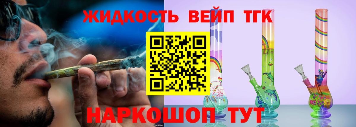 ТГК THC oil  Дмитров  Дистиллят ТГК вейп 